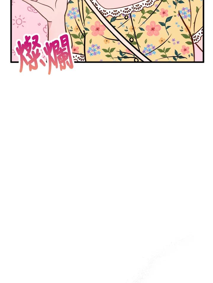 《我们的关系不太好》第1话 第31页