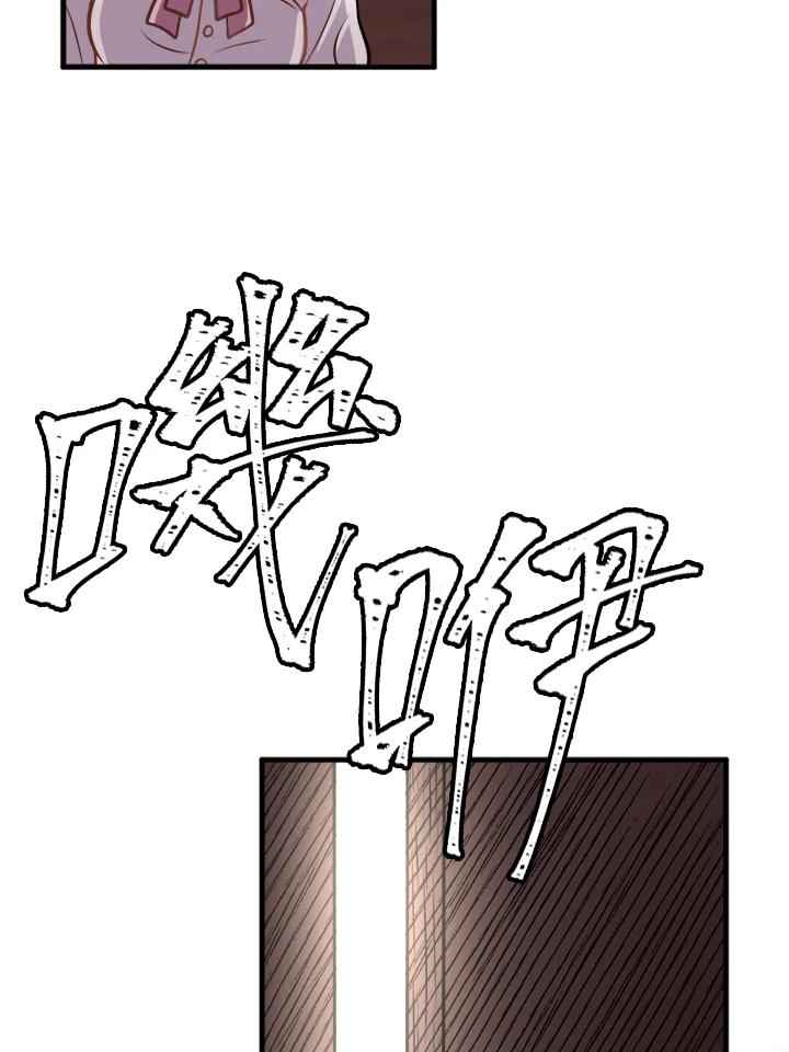 《我们的关系不太好》第1话 第180页