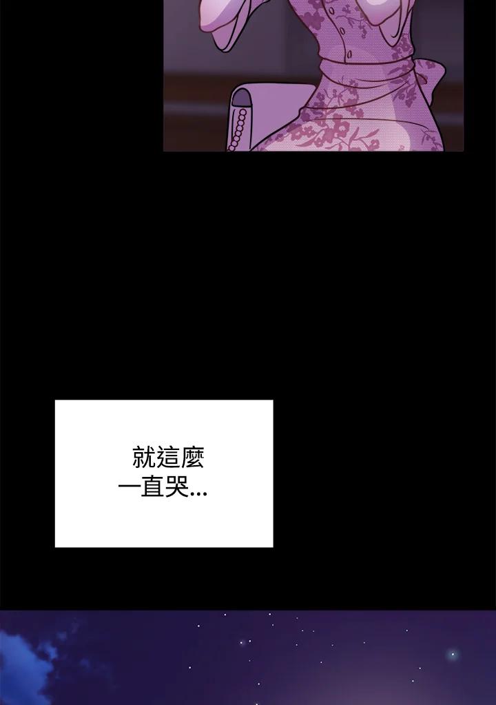 《我们的关系不太好》第1话 第118页