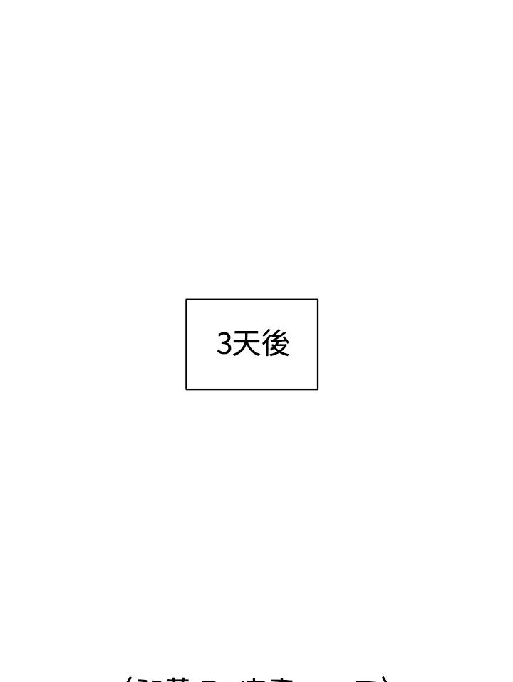 《我们的关系不太好》第1话 第154页