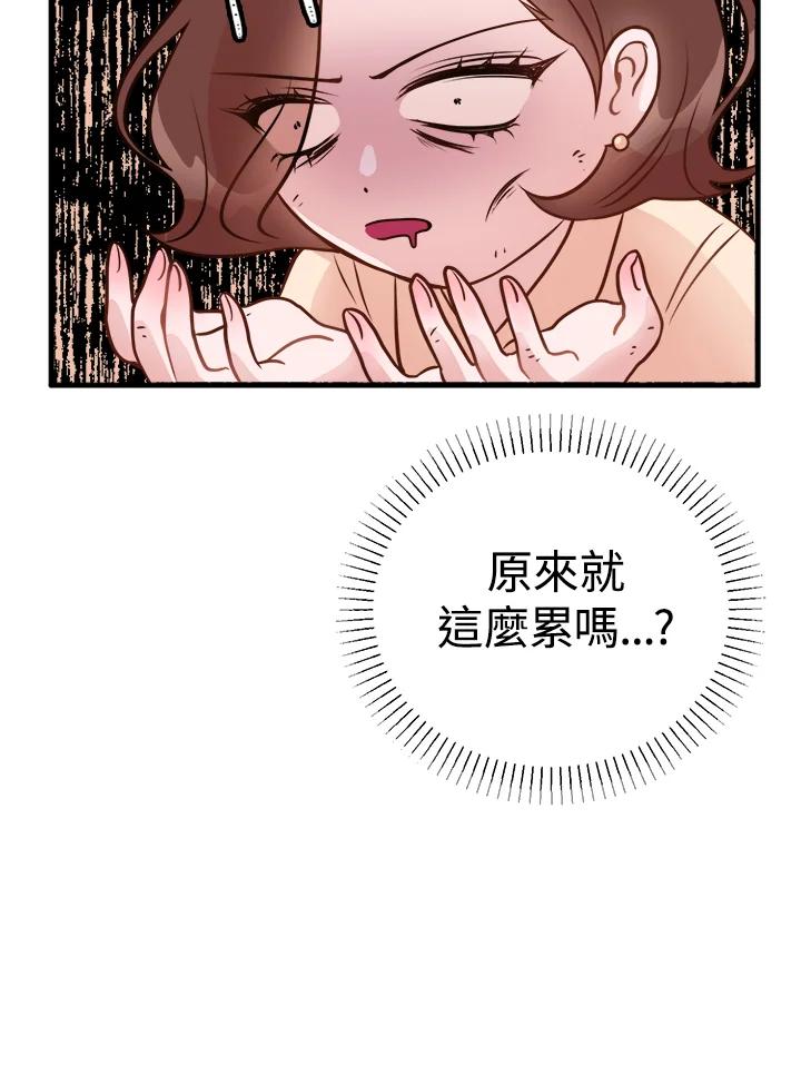 《我们的关系不太好》第1话 第163页