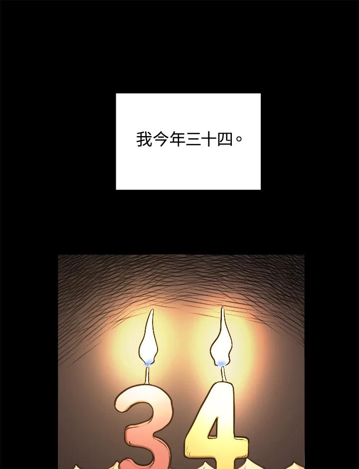 《我们的关系不太好》第1话 第60页