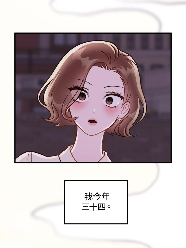 《我们的关系不太好》第1话 第182页