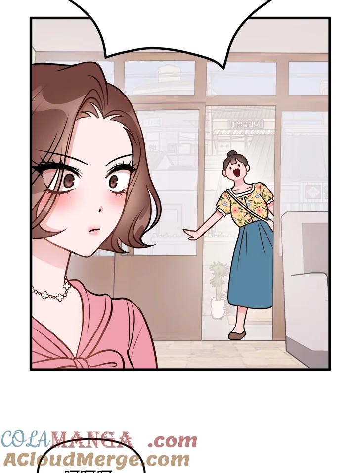 《我们的关系不太好》第1话 第29页