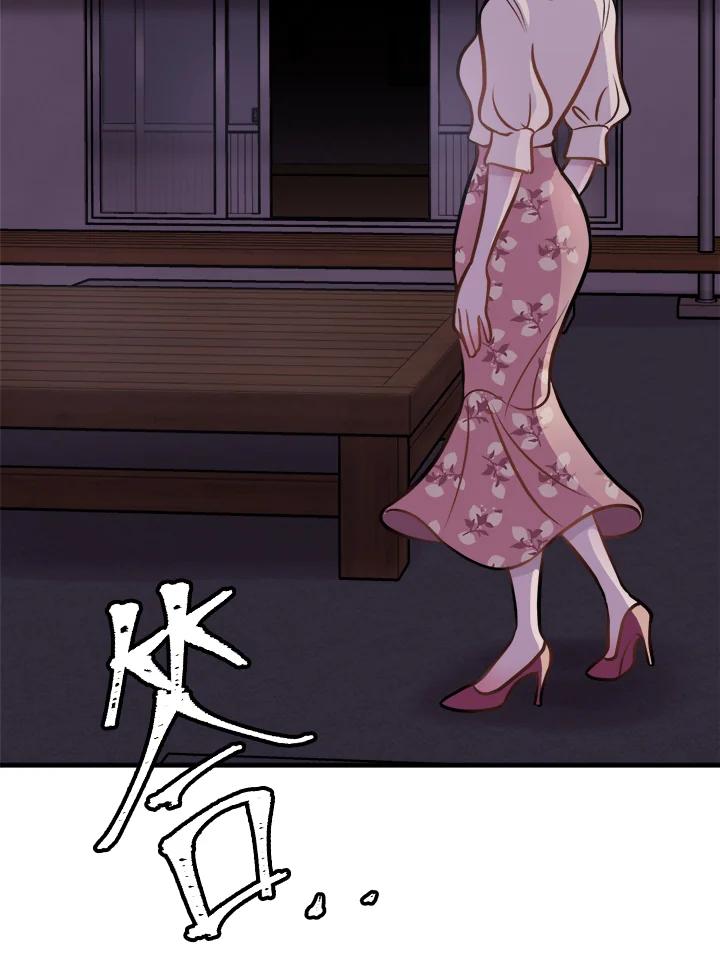 《我们的关系不太好》第1话 第172页