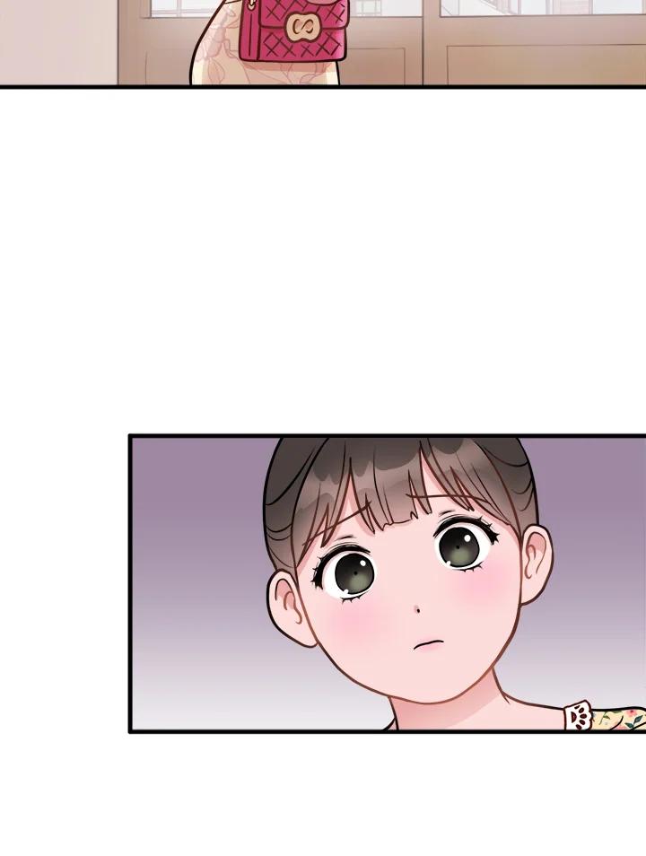 《我们的关系不太好》第1话 第94页