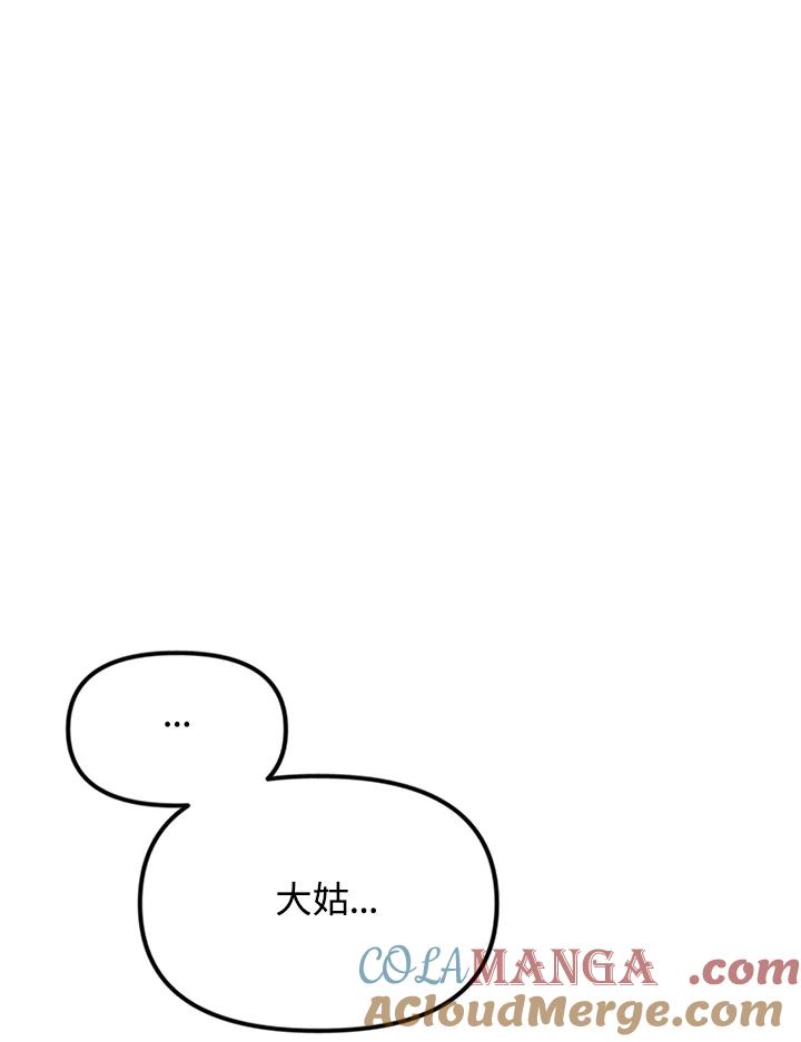 《我们的关系不太好》第1话 第129页