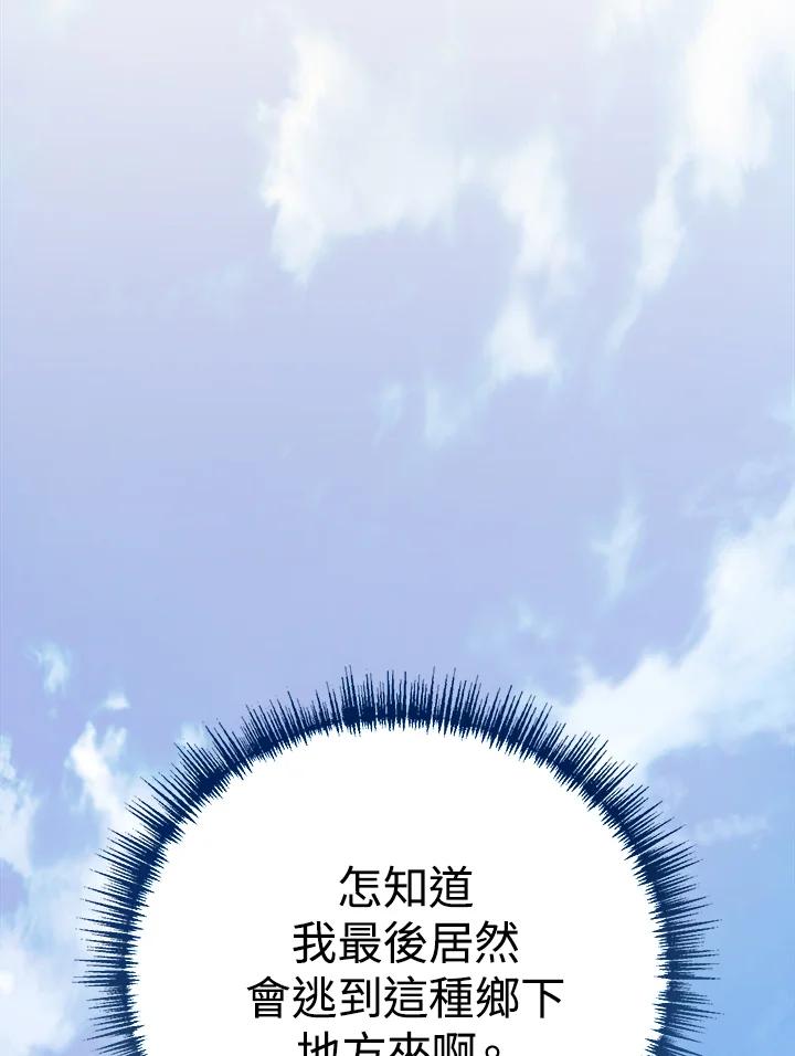 《我们的关系不太好》第1话 第56页