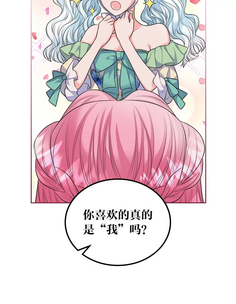 《我要和女主的妹控哥哥离婚》9.哄嫂大作战 第41页