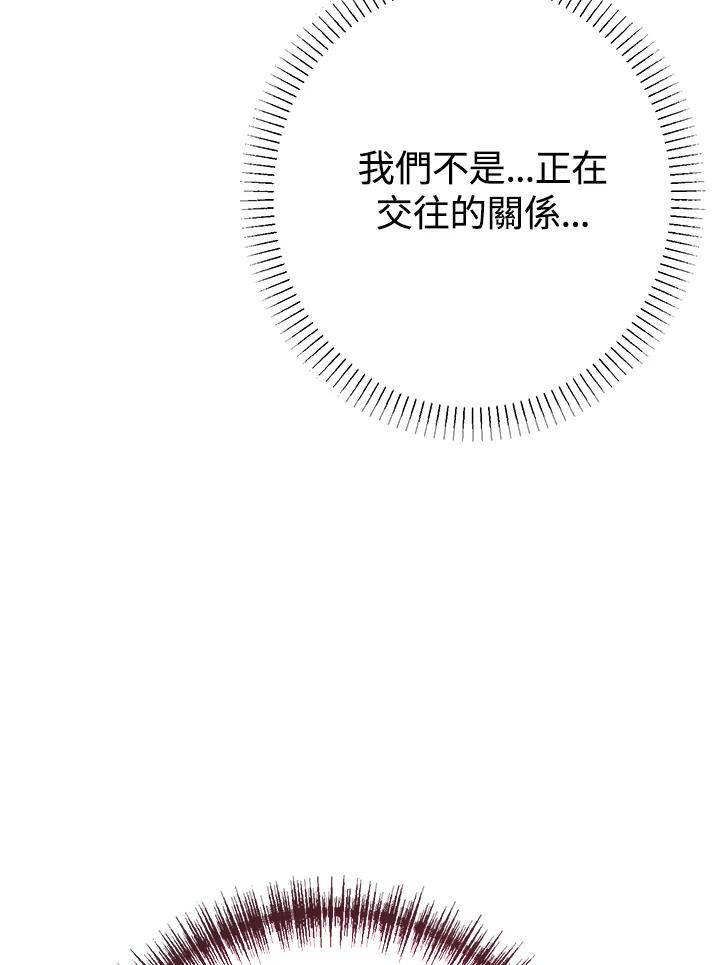 《我们的关系不太好》第10话 第104页
