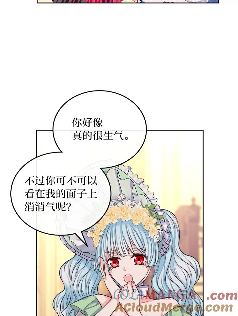 《我要和女主的妹控哥哥离婚》9.哄嫂大作战 第73页