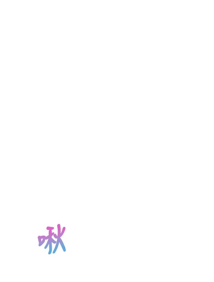 《我们的关系不太好》第10话 第34页