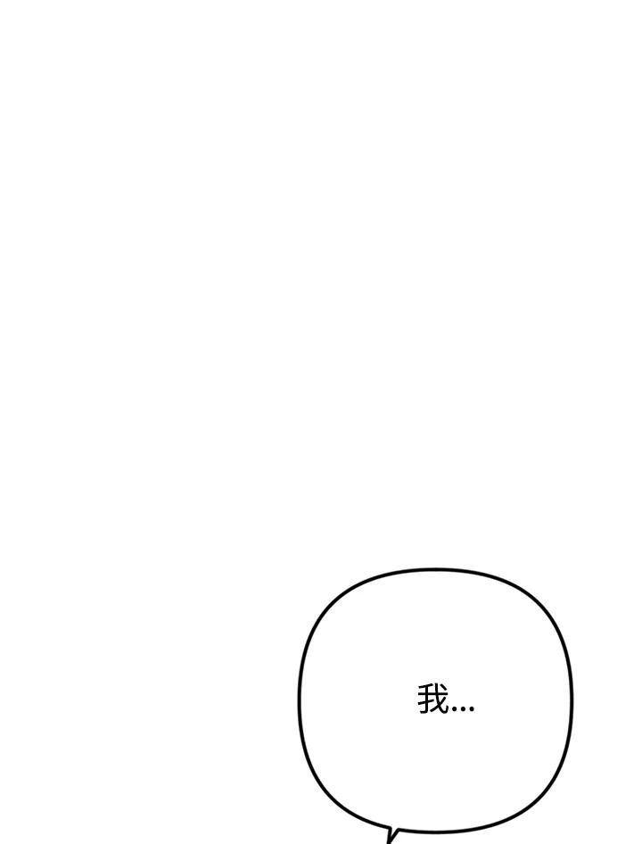 《我们的关系不太好》第10话 第80页