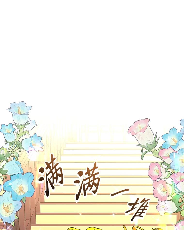 《我要和女主的妹控哥哥离婚》9.哄嫂大作战 第50页