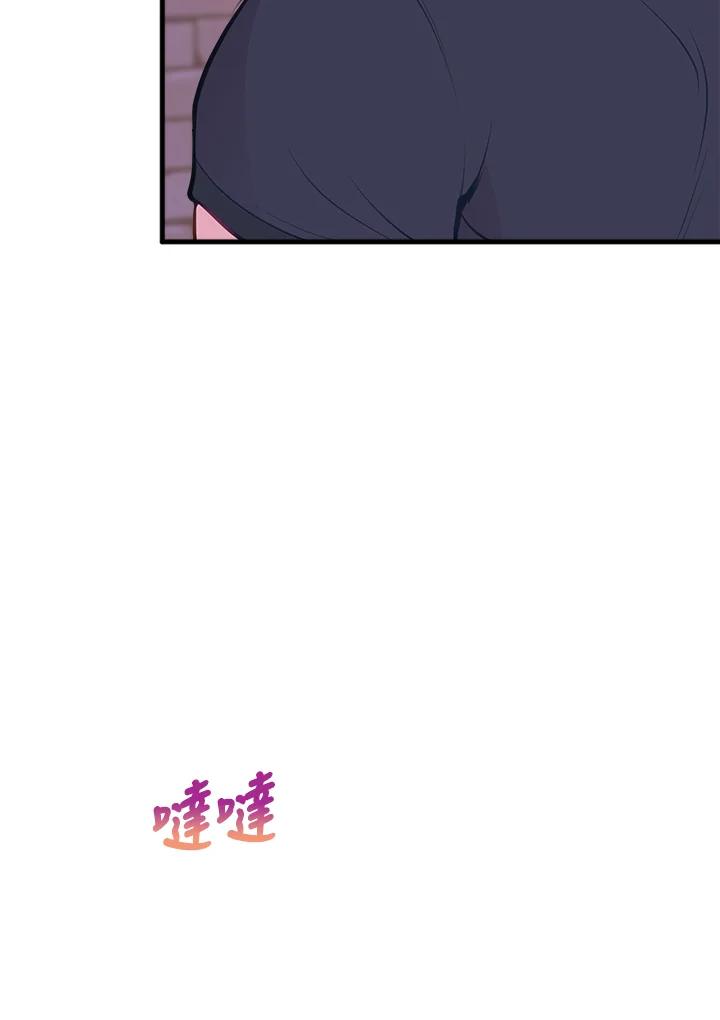 《我们的关系不太好》第10话 第112页
