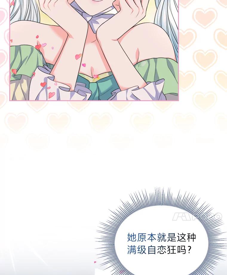 《我要和女主的妹控哥哥离婚》9.哄嫂大作战 第92页