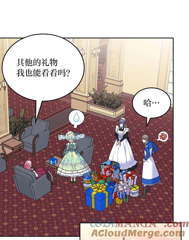 《我要和女主的妹控哥哥离婚》9.哄嫂大作战 第61页