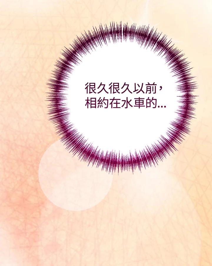《我们的关系不太好》第10话 第46页