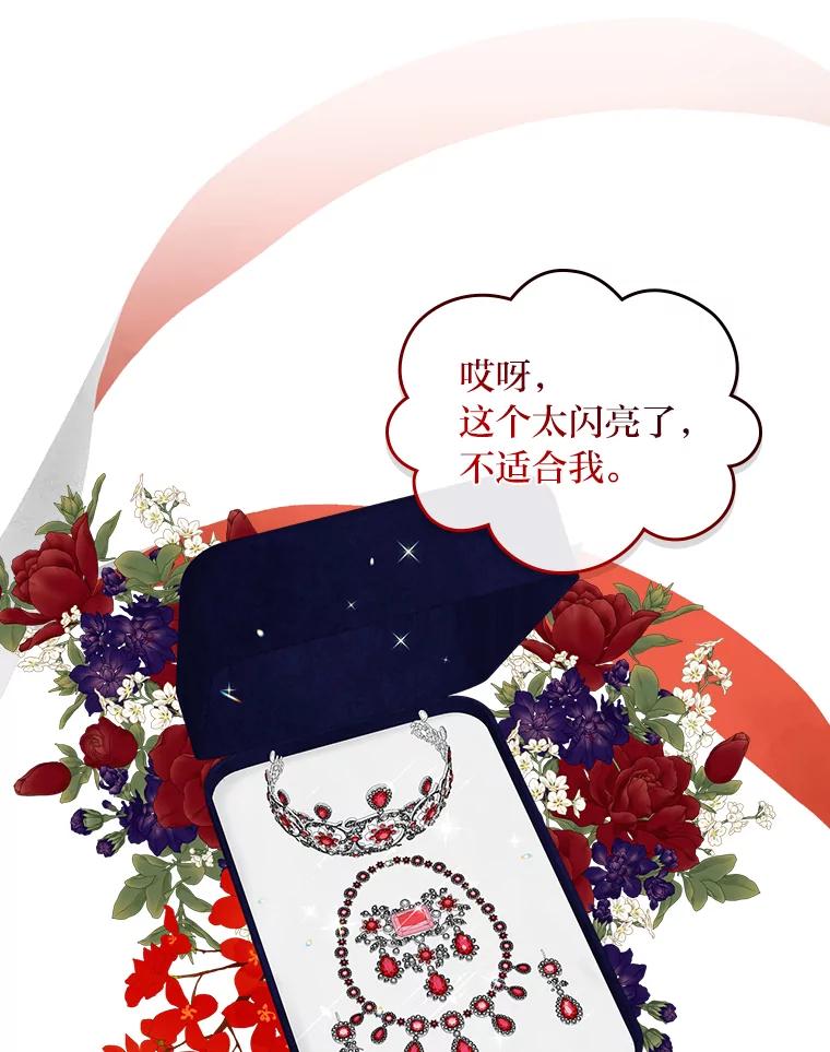 《我要和女主的妹控哥哥离婚》9.哄嫂大作战 第63页