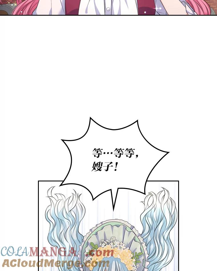 《我要和女主的妹控哥哥离婚》9.哄嫂大作战 第46页