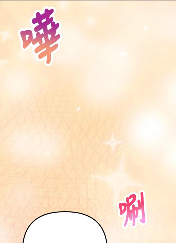 《我们的关系不太好》第10话 第67页