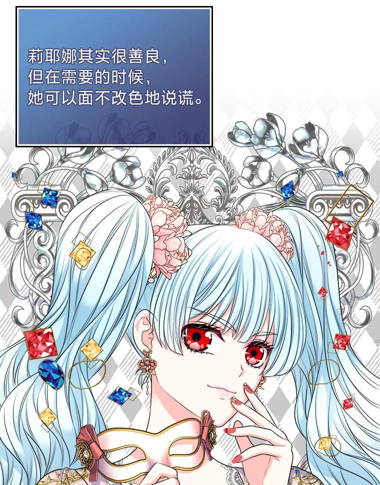 《我要和女主的妹控哥哥离婚》9.哄嫂大作战 第38页