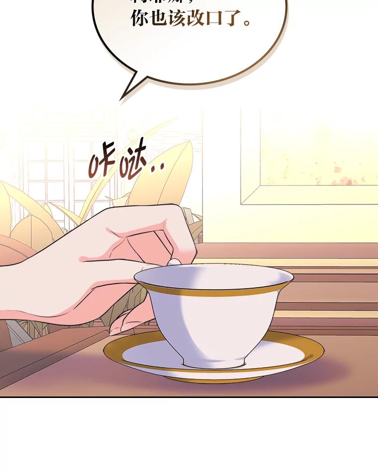 《我要和女主的妹控哥哥离婚》9.哄嫂大作战 第20页