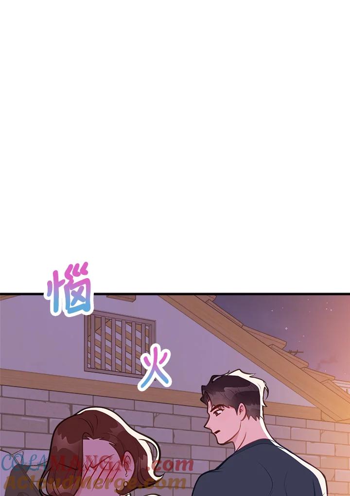《我们的关系不太好》第10话 第109页