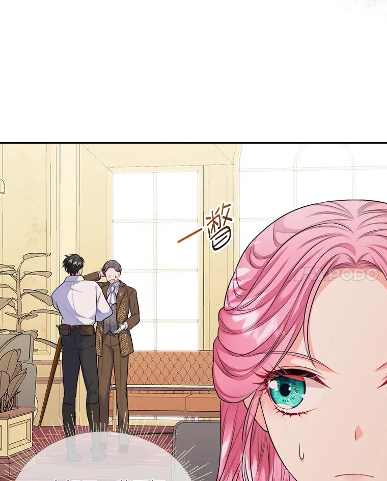 《我要和女主的妹控哥哥离婚》9.哄嫂大作战 第8页
