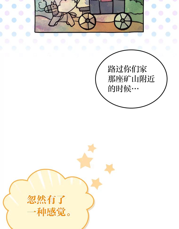 《我要和女主的妹控哥哥离婚》9.哄嫂大作战 第33页
