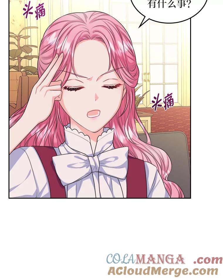 《我要和女主的妹控哥哥离婚》9.哄嫂大作战 第10页
