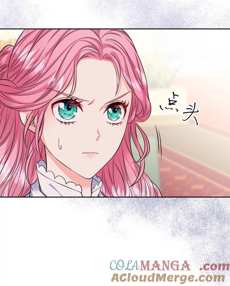 《我要和女主的妹控哥哥离婚》9.哄嫂大作战 第7页