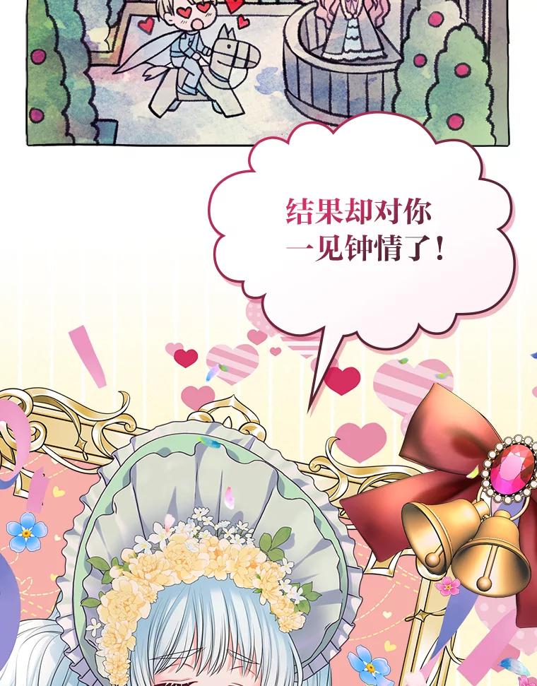 《我要和女主的妹控哥哥离婚》9.哄嫂大作战 第36页