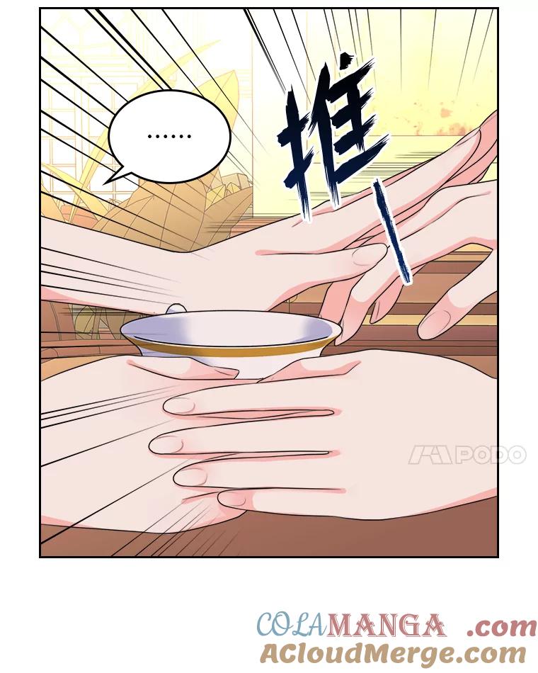《我要和女主的妹控哥哥离婚》9.哄嫂大作战 第25页