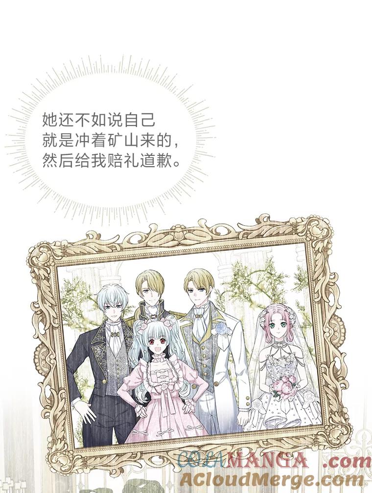 《我要和女主的妹控哥哥离婚》9.哄嫂大作战 第70页