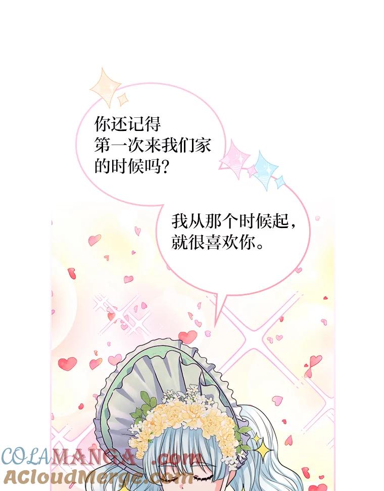 《我要和女主的妹控哥哥离婚》9.哄嫂大作战 第40页