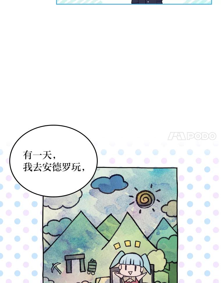 《我要和女主的妹控哥哥离婚》9.哄嫂大作战 第32页