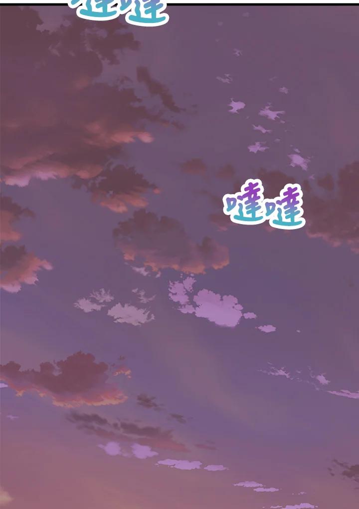 《我们的关系不太好》第10话 第118页