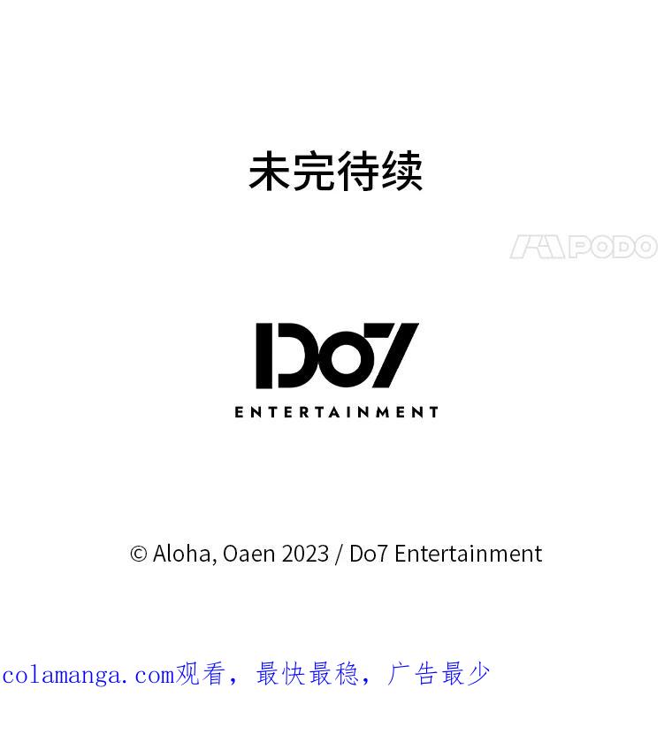 《我要和女主的妹控哥哥离婚》9.哄嫂大作战 第96页