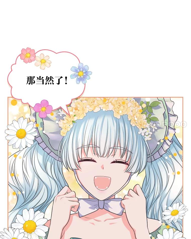 《我要和女主的妹控哥哥离婚》9.哄嫂大作战 第42页