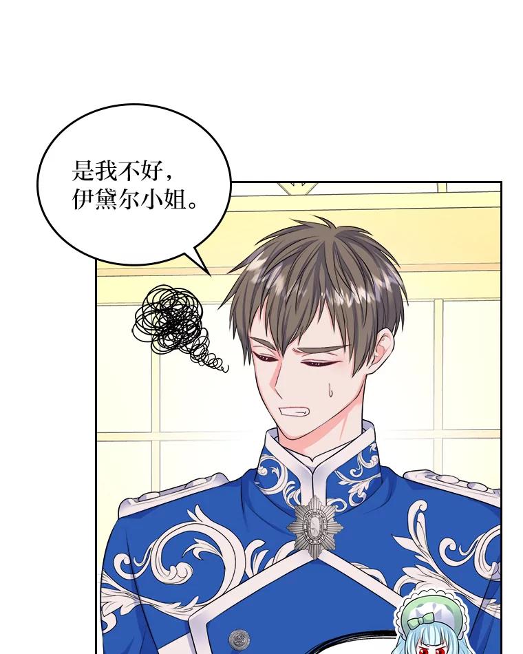 《我要和女主的妹控哥哥离婚》9.哄嫂大作战 第17页