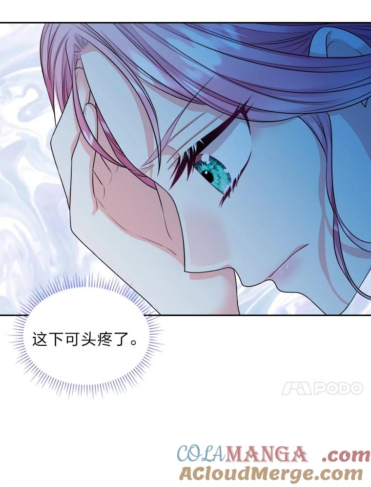 《我要和女主的妹控哥哥离婚》10.重生的自恋狂 第10页