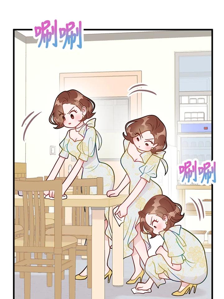 《我们的关系不太好》第11话 第20页