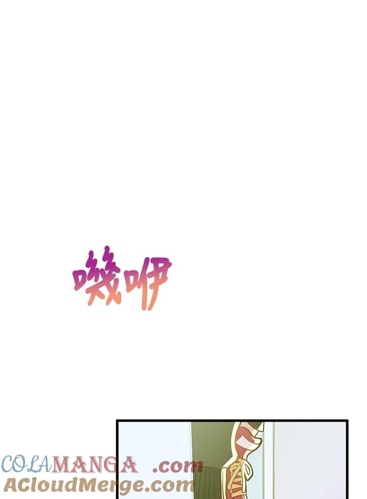 《我们的关系不太好》第11话 第53页