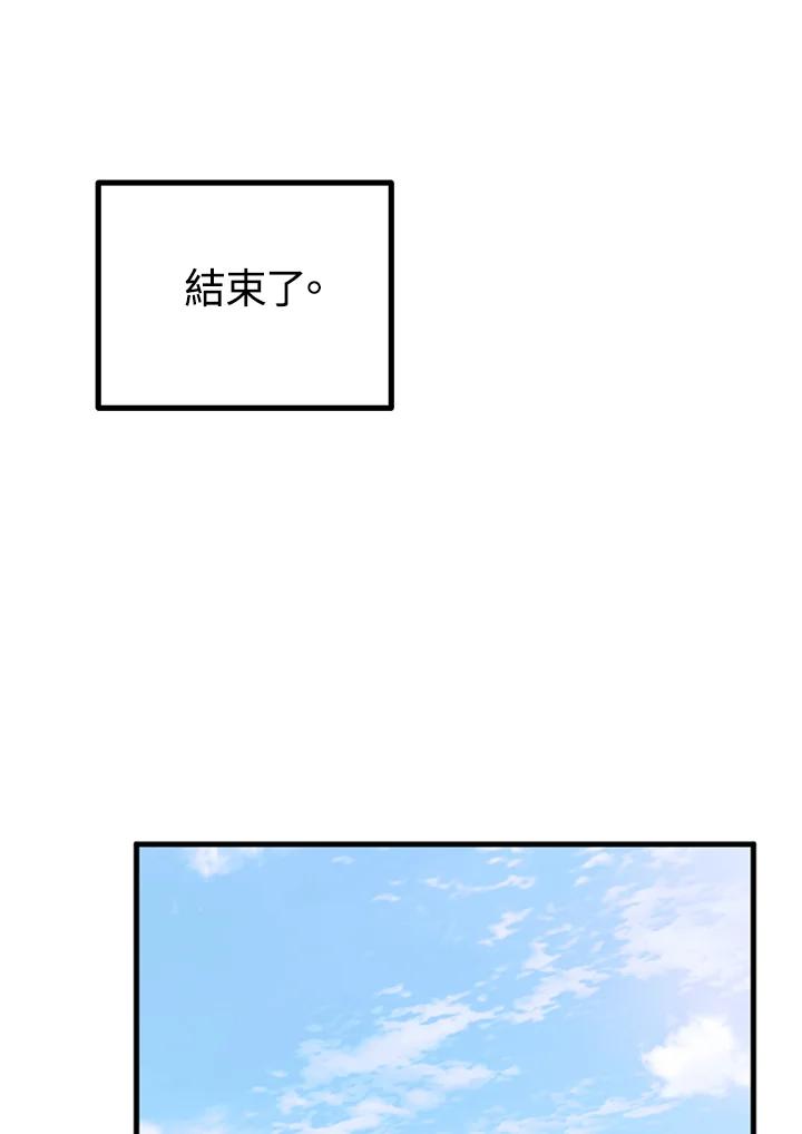 《我们的关系不太好》第11话 第124页