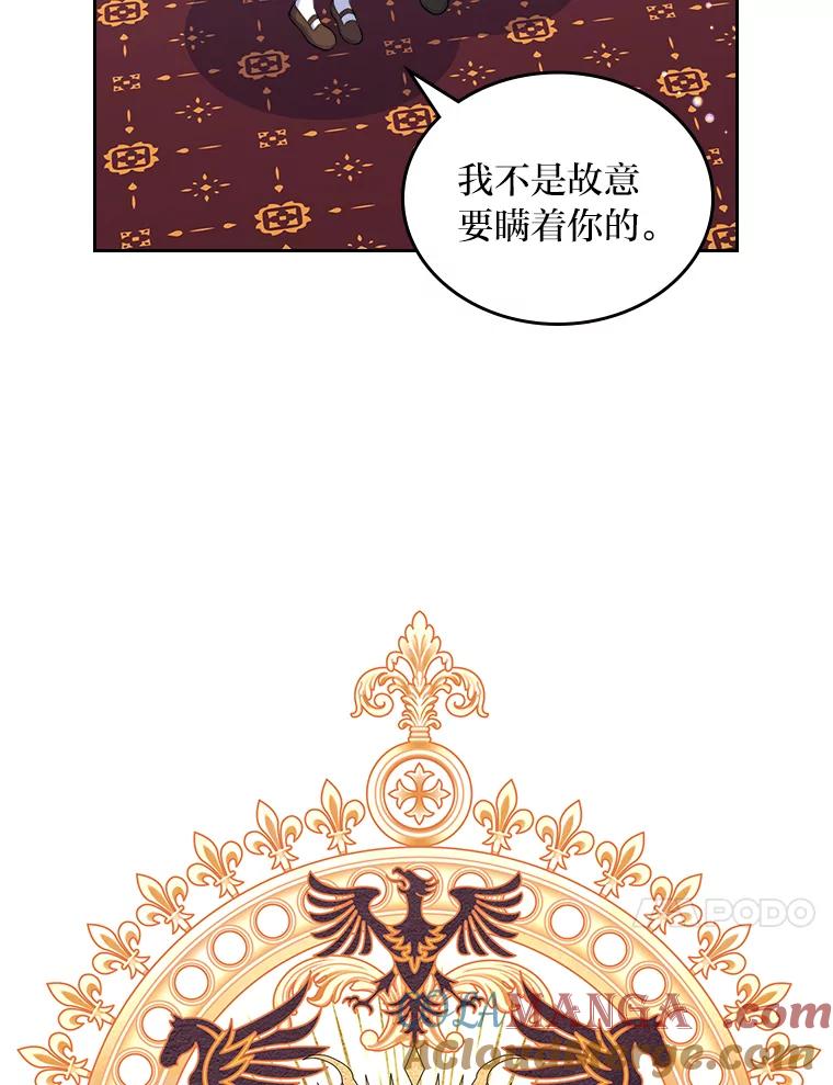 《我要和女主的妹控哥哥离婚》10.重生的自恋狂 第43页