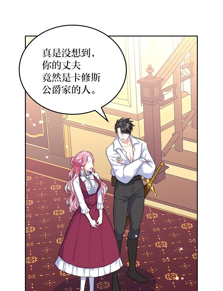 《我要和女主的妹控哥哥离婚》10.重生的自恋狂 第42页