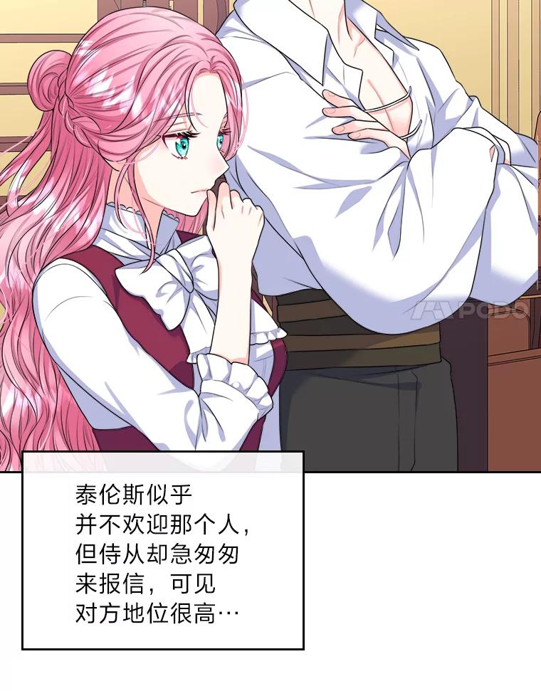 《我要和女主的妹控哥哥离婚》10.重生的自恋狂 第50页