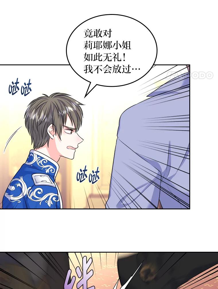 《我要和女主的妹控哥哥离婚》10.重生的自恋狂 第24页
