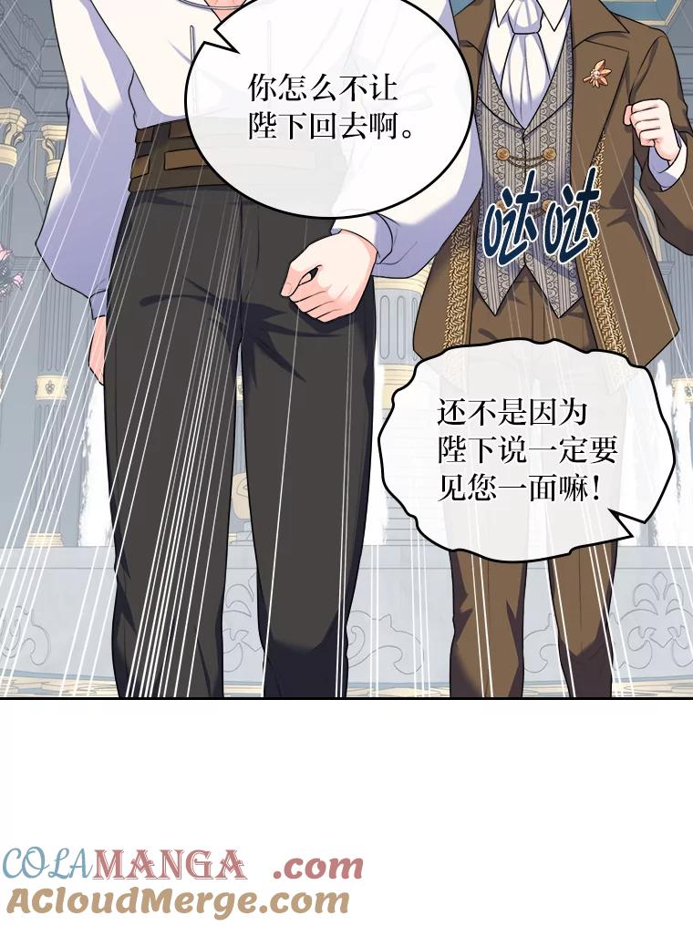 《我要和女主的妹控哥哥离婚》10.重生的自恋狂 第70页
